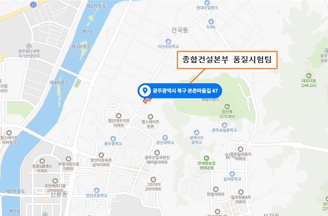 광주광역시 북구 본촌마을길 47, 종합건설본부 품질시험팀