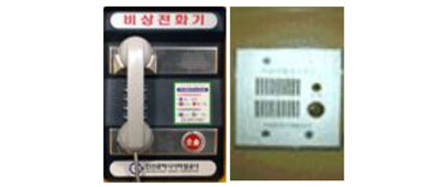 인터폰/콜폰