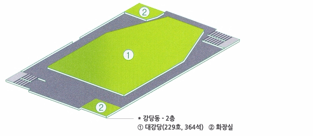 강당동-2층 ① 대강당(229호, 364석), ② 화장실