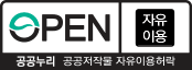 0유형 : 자유이용