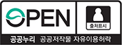 1유형 : 출처표시 (상업적 이용 및 변경 가능)