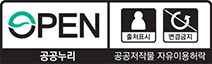 3유형 : 출처표시 + 변경금지
