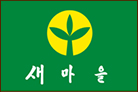 광주광역시 새마을회