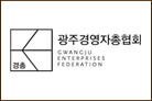 (사)광주경영자총협회