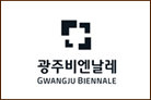 (재)광주비엔날레