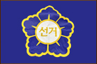 광주광역시선거관리위원회
