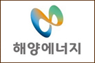 해양에너지
