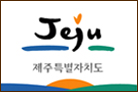 제주특별자치도