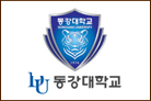동강대학교