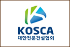 대한전문건설협회 중앙회