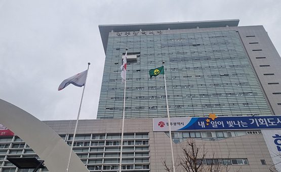 광주광역시 새마을회
