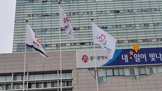 (사)광주광역시자원봉사센터