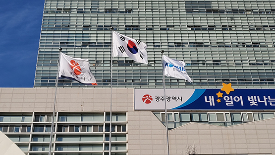 한국철도공사 광주본부