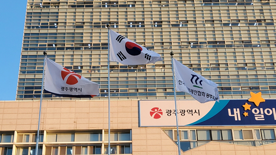 한국여성경제인협회 광주지회