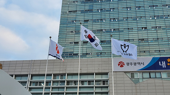 광주전남기자협회