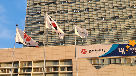 무등산국립공원사무소