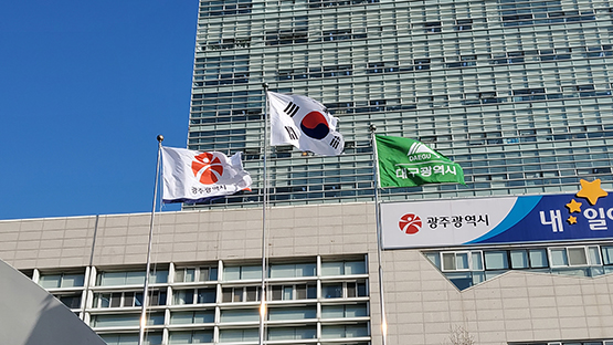 대구광역시