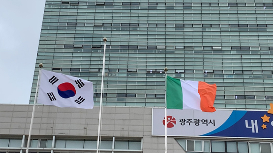 아일랜드