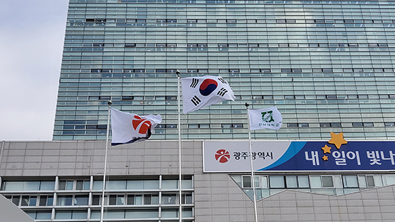 전남대학교