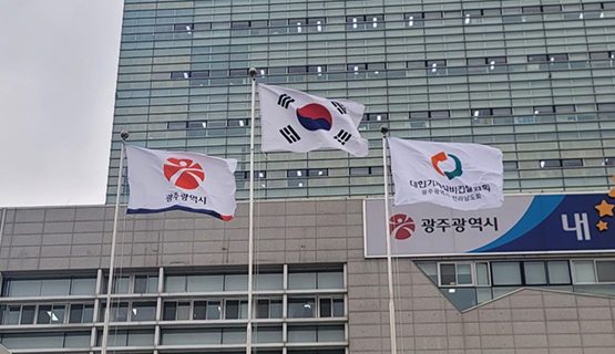 대한기계설비건설협회 광주광역시·전라남도회
