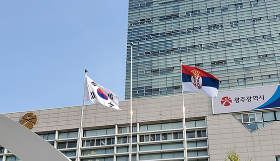 세르비아