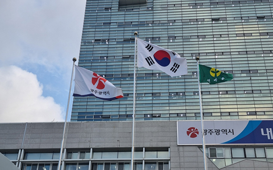 광주광역시 새마을회