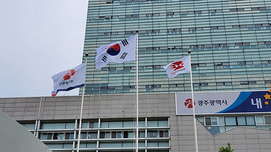 전남지방우정청