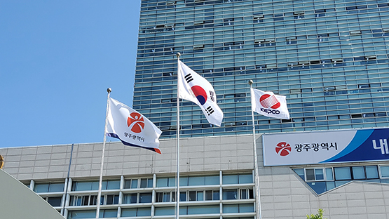 한국전력공사
