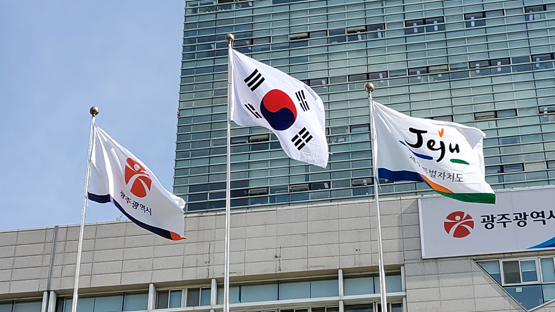 제주특별자치도