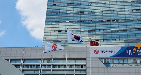 (사)대한노인회 광주광역시연합회