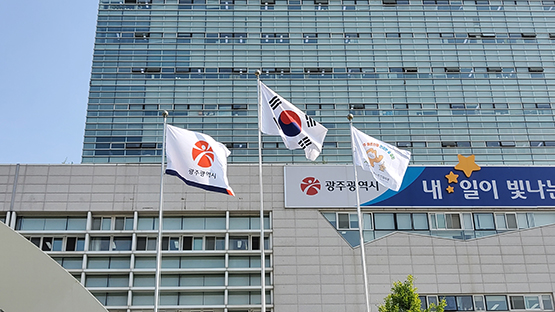 (재)광주광역시사회서비스원 빛고을노인건강타운