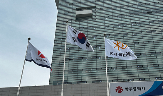 KB국민은행