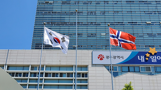 노르웨이