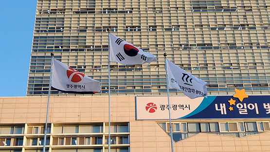 한국여성경제인협회 광주지회