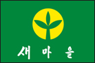 광주광역시 새마을회