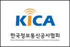 한국정보통신공사협회