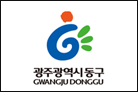 광주광역시 동구
