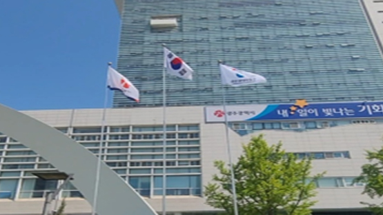 광주광역시 동구