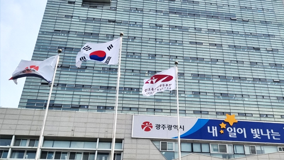 전국공무원노동조합 광주지역본부 광주시지부