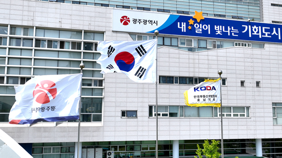 한국부동산개발협회 호남지회