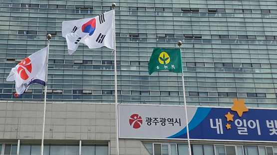 광주광역시 새마을회