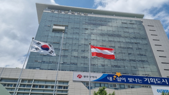 오스트리아 게양 사진