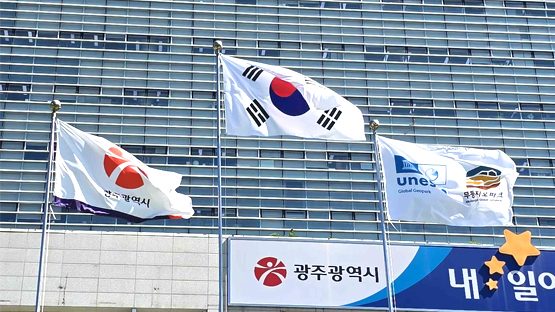 무등산권 유네스코 세계지질공원 게양 사진