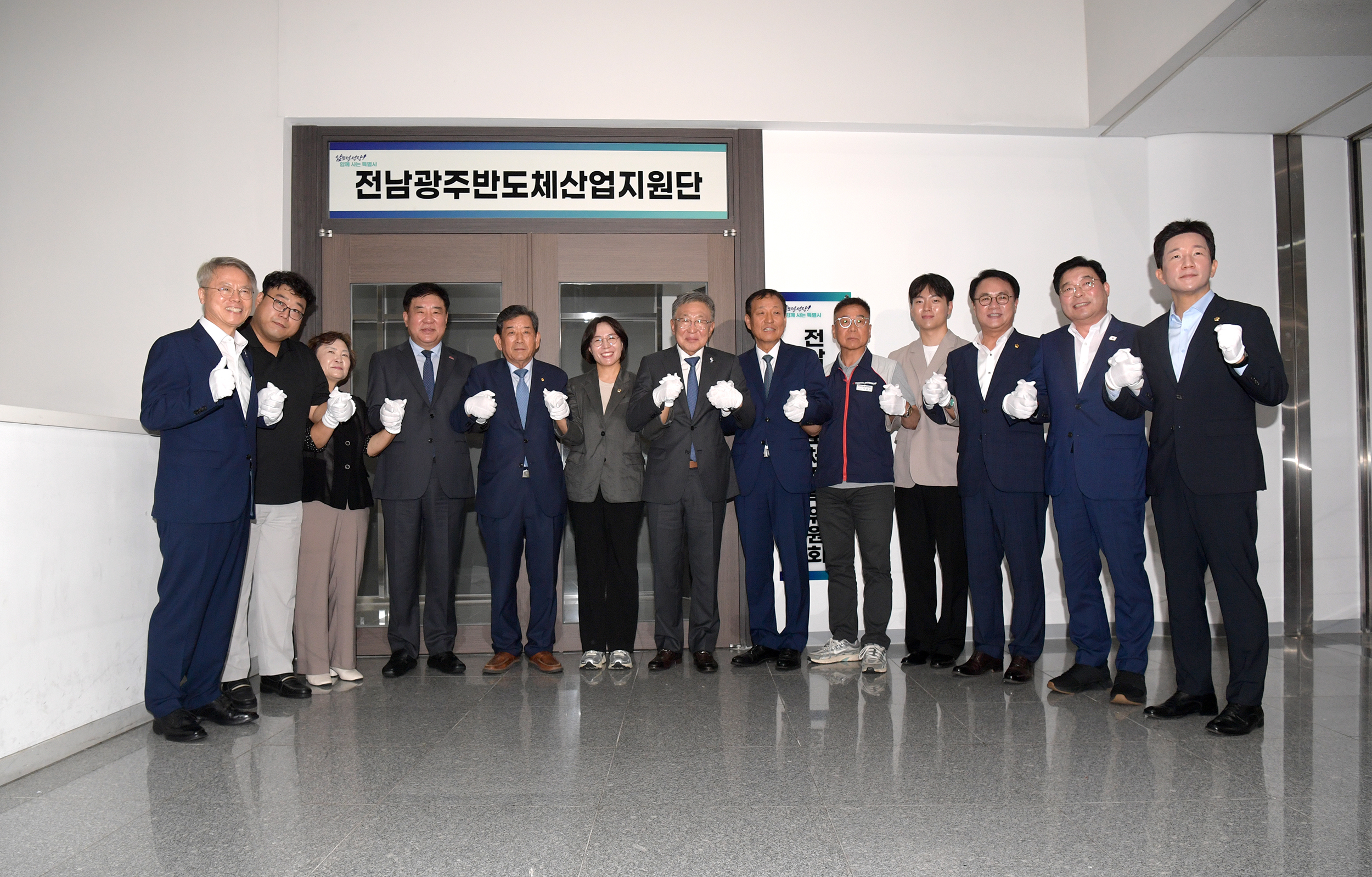 260709 전남광주반도체산업지원단 현판식