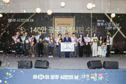 140만 광주광역시 시민 사진
