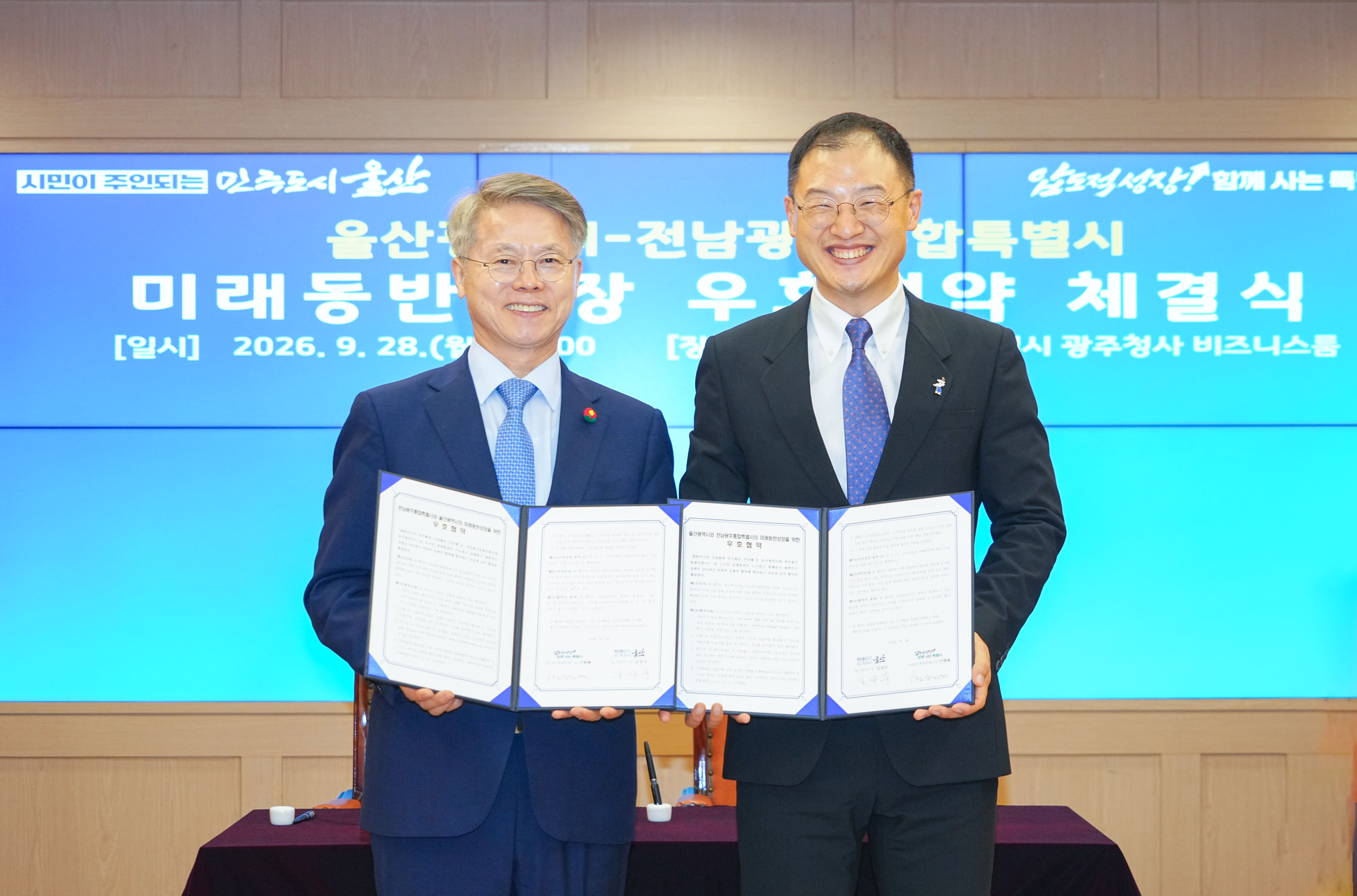 민형배 전남광주통합특별시장이 28일 오후 광주청사 비즈니스룸에서 김상욱 울산광역시장과 ′울산광역시-전남광주통합특별시 미래동반성장 우호협약 체결식′을 하고 있다./전남광주통합특별시 제공