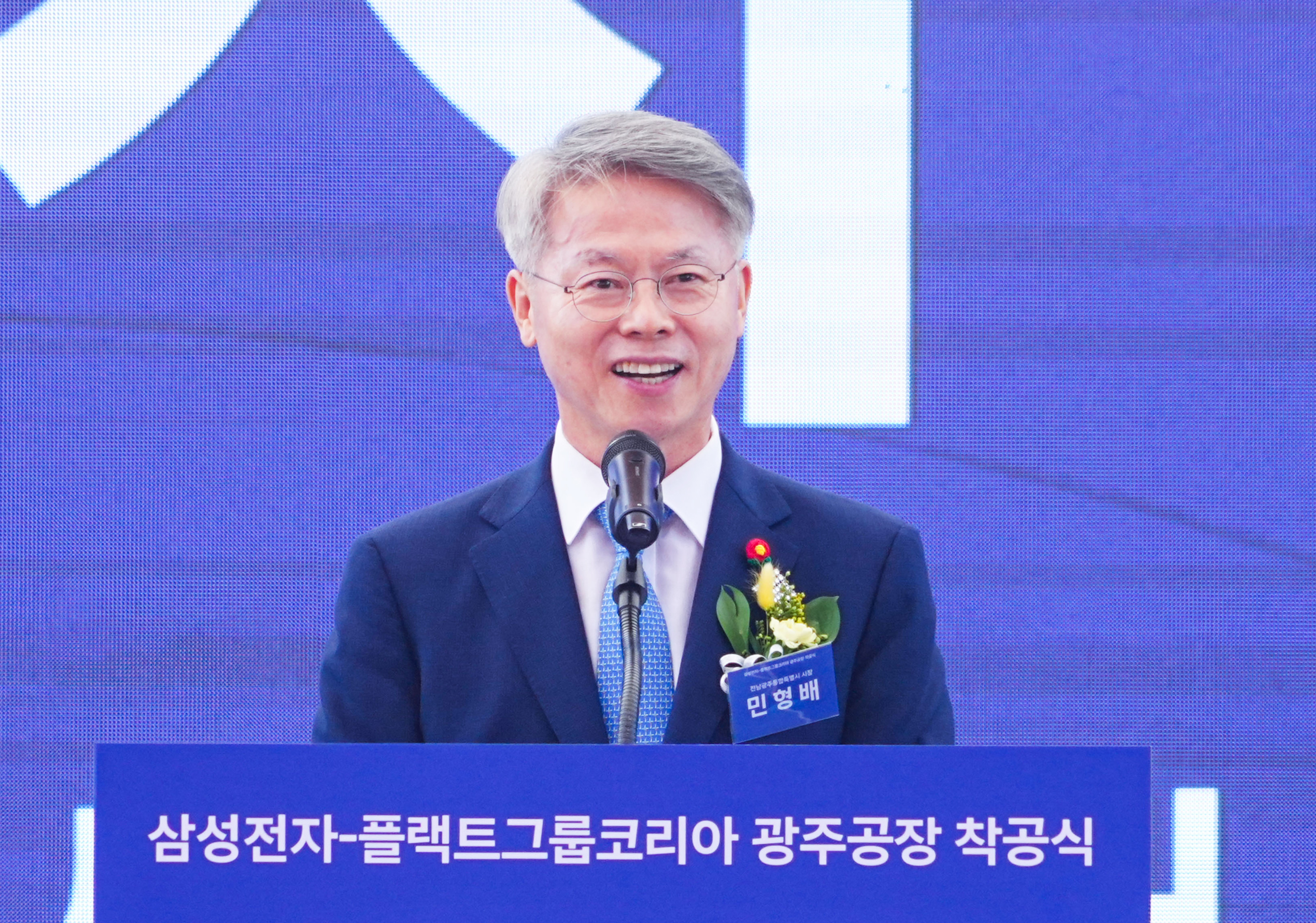 민형배 전남광주통합특별시장이 21일 오전 북구 삼성전자 광주3캠퍼스에서 열린 ‘플랙트그룹 냉난방공조(HVAC) 생산라인 착공식’에 참석해 축사를 하고 있다./전남광주통합특별시 제공