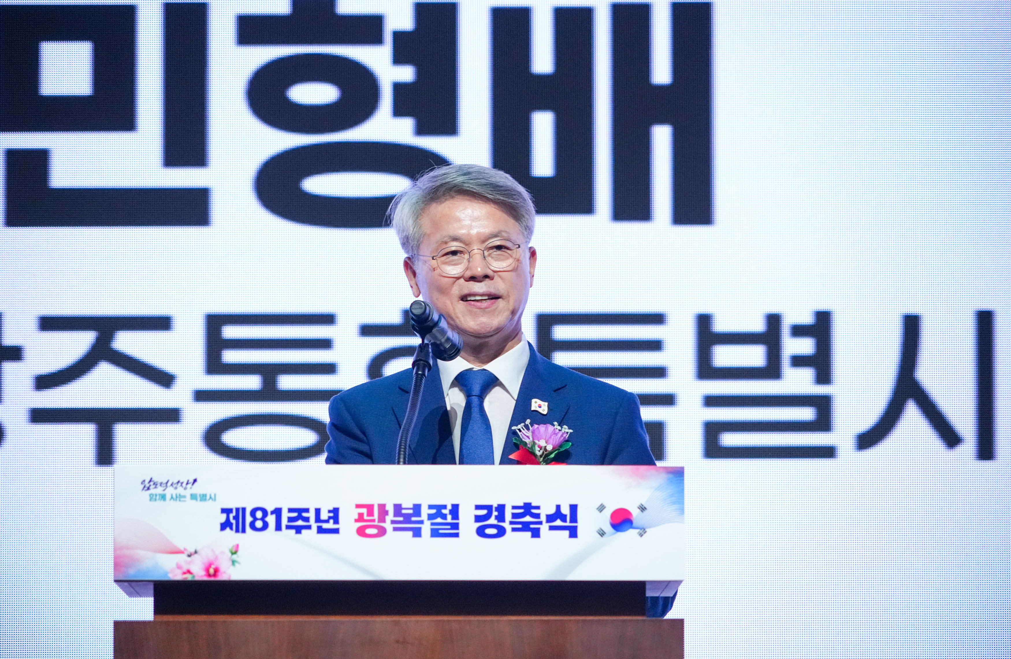민형배 전남광주통합특별시장이 15일 오전 서구 김대중컨벤션센터에서 열린 ‘제81주년 광복절 경축식’에 참석해 경축사를 하고 있다./전남광주통합특별시 제공