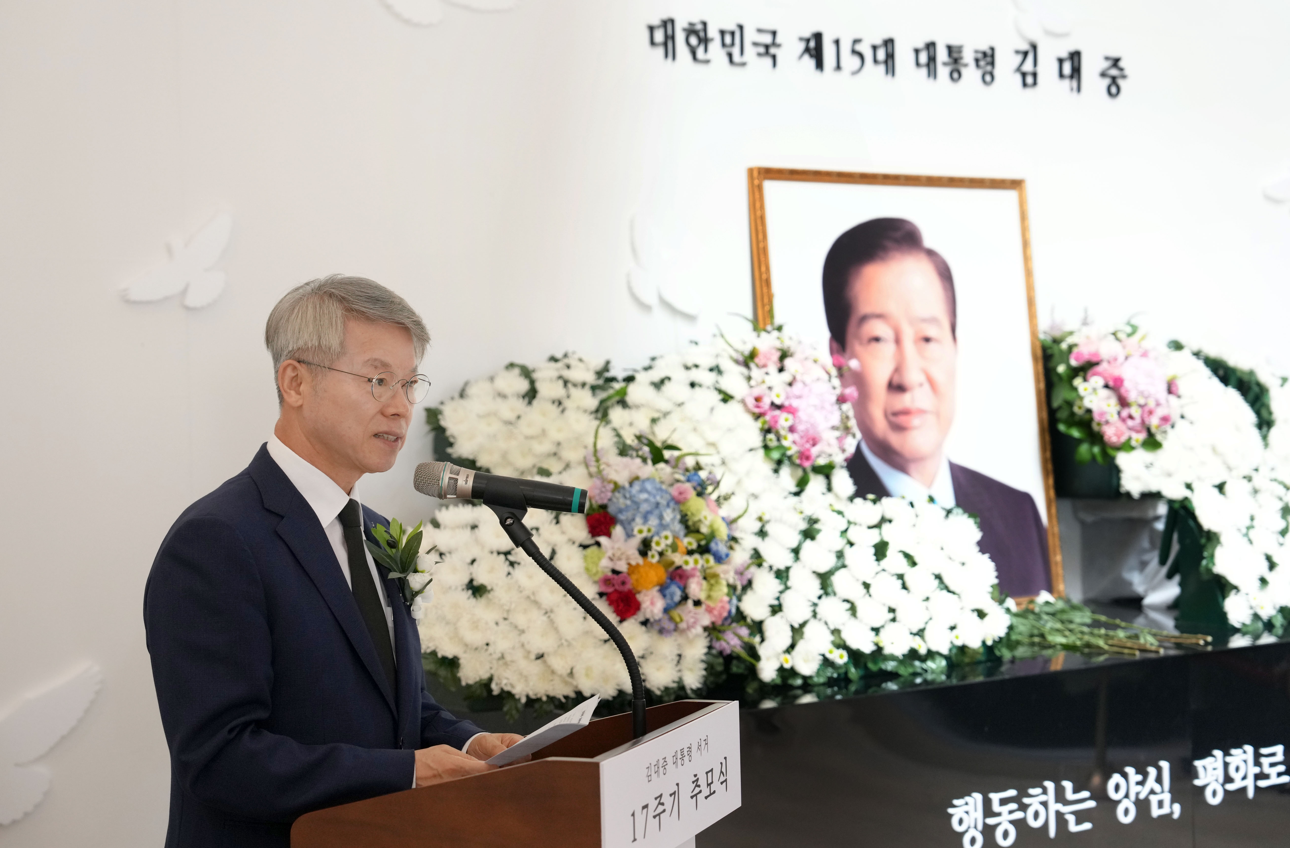 민형배 전남광주통합특별시장이 18일 목포시 김대중노벨평화상기념관서 열린 김대중 대통령 서거 17주기 추모식 행사에서 추모사를 하고 있다.