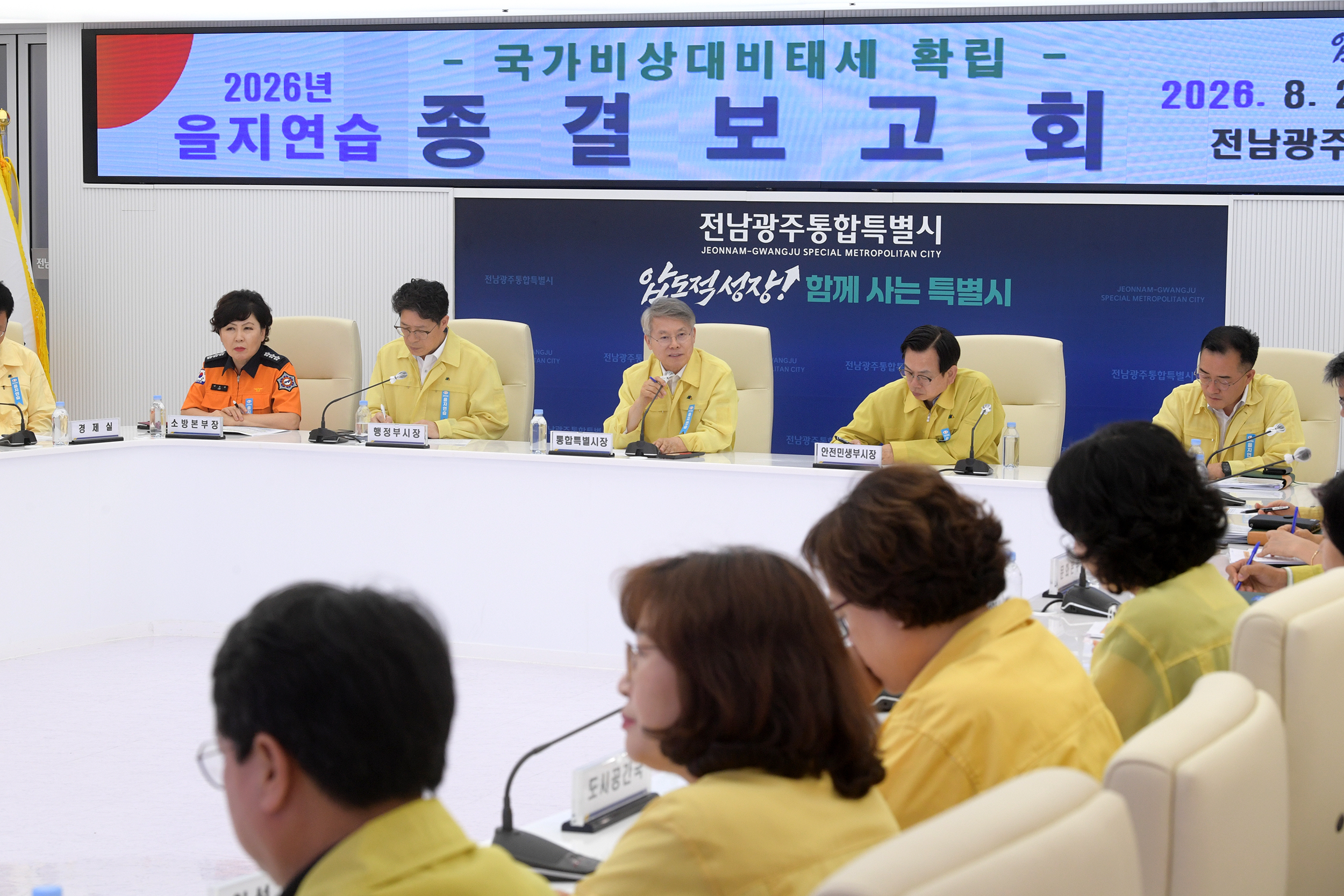 민형배 전남광주통합광주특별시장이 21일 오후 광주청사 전시종합상황실에서 열린 을지연습 종결보고회에 참석해 기관별 보고를 받은 후 격려말씀을 하고 있다. /전남광주통합특별시 제공
